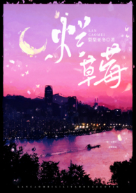 小说1v1笔趣阁校园