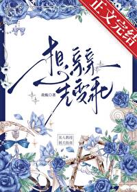 想亲亲,先变乖